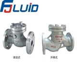 Flanged Type Check Valve